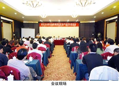 2008年球速体育在线客服,晾衣架经销商会议